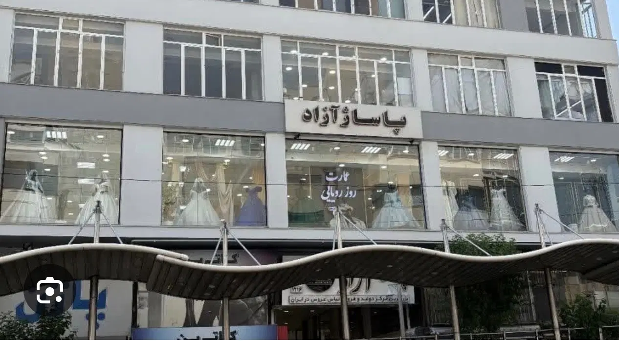 مغازه سرقفلی سه راه جمهوری بورس لباس عروس