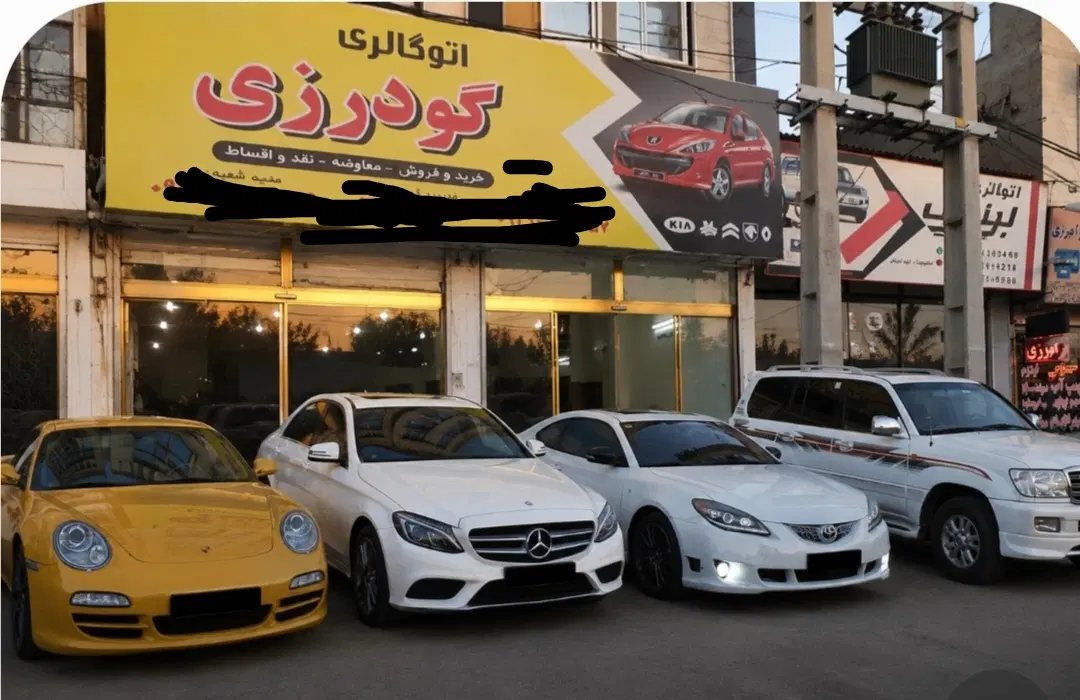 معاوضه