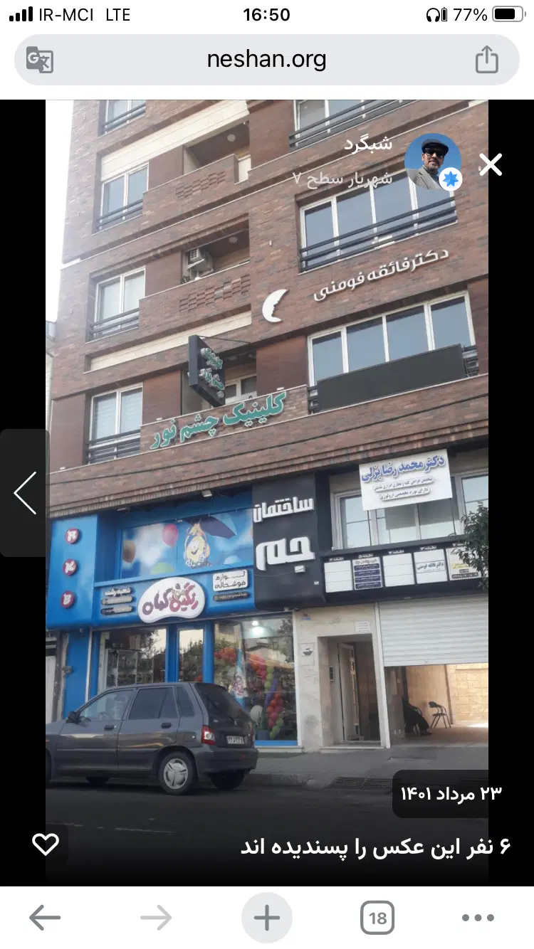 ۲۰۵ متر زمین سند دار بر دوم پل بوسار به قلی پور