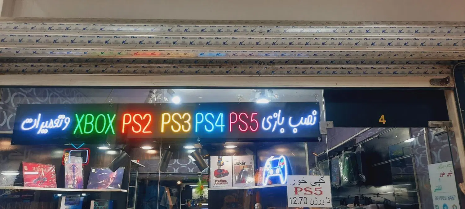 معازه تجاری ۱۸ متر  بر خ  آزادی پاساژ وصال