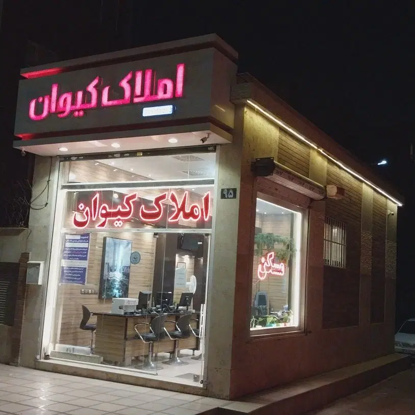 ۴۳۰۰ متر مناسب انبوه سازی