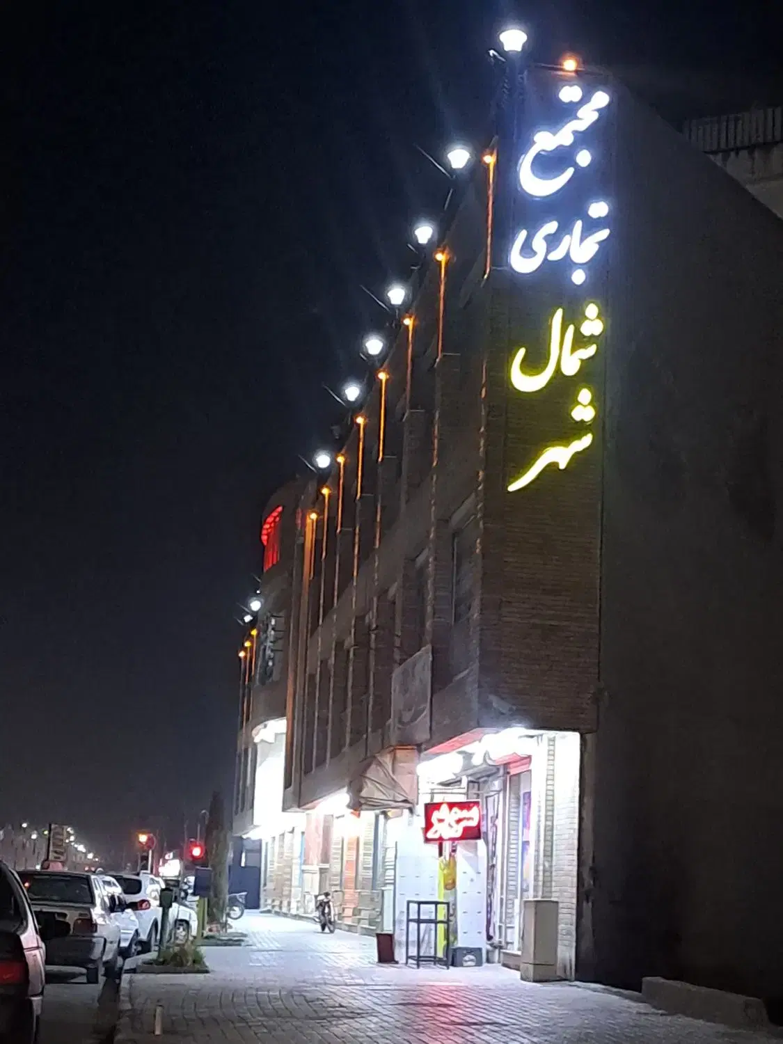 فروش مغازه در مجتمع تجاری شمال شهر
