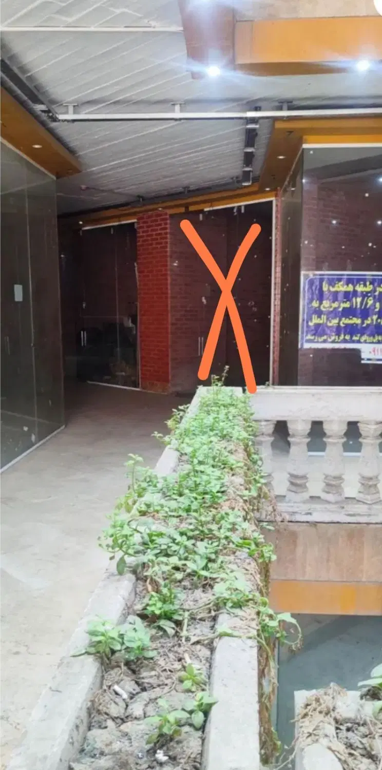 مغازه تجاری شکار فروش فوری