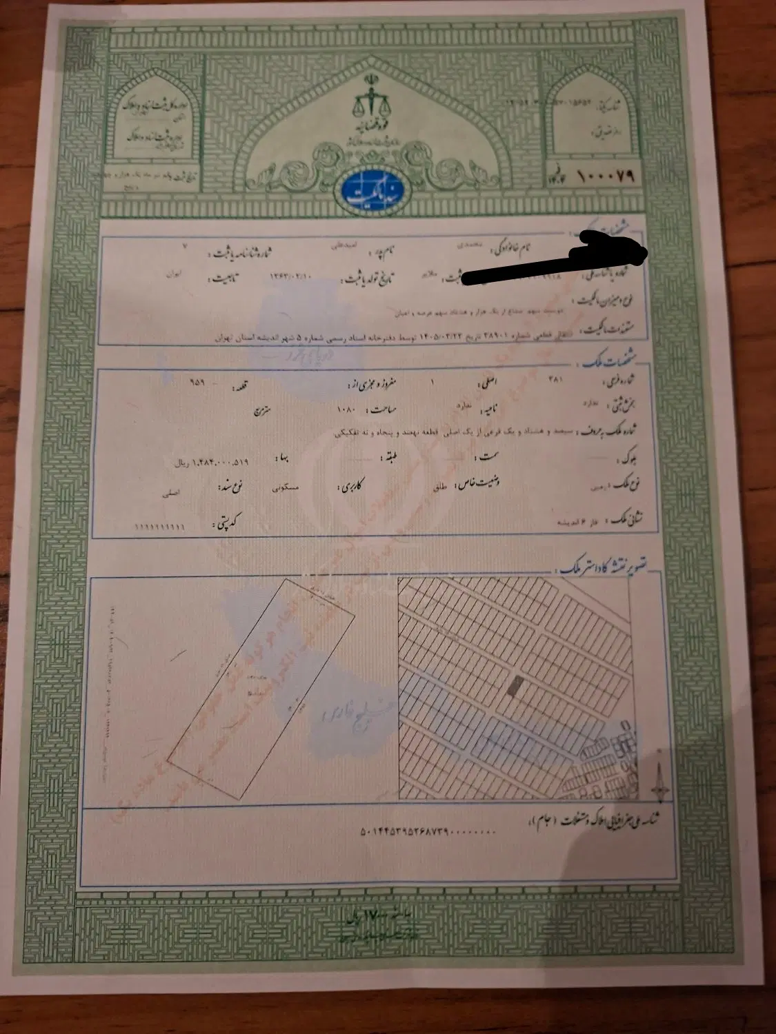 زمین مسکونی با موقیعت تجاری فاز۶