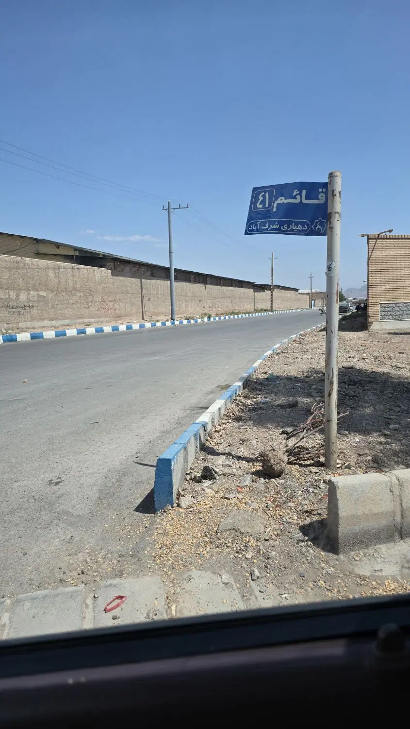 زمین شرف اباد ۴۱