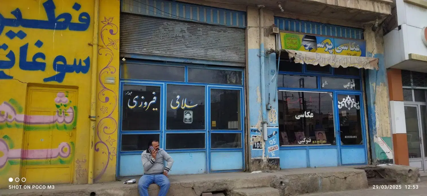 دو‌ دهنه مغازه کنار هم با زیرزمین کامل