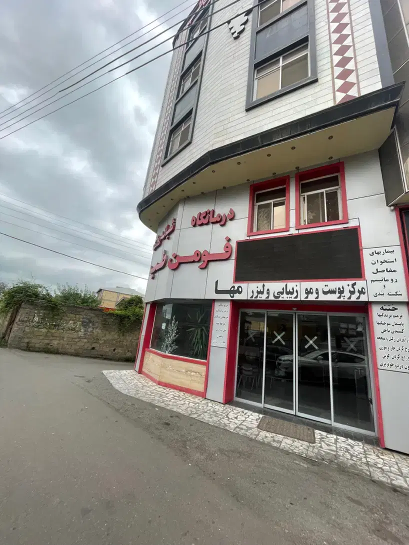 زمین کلنگی