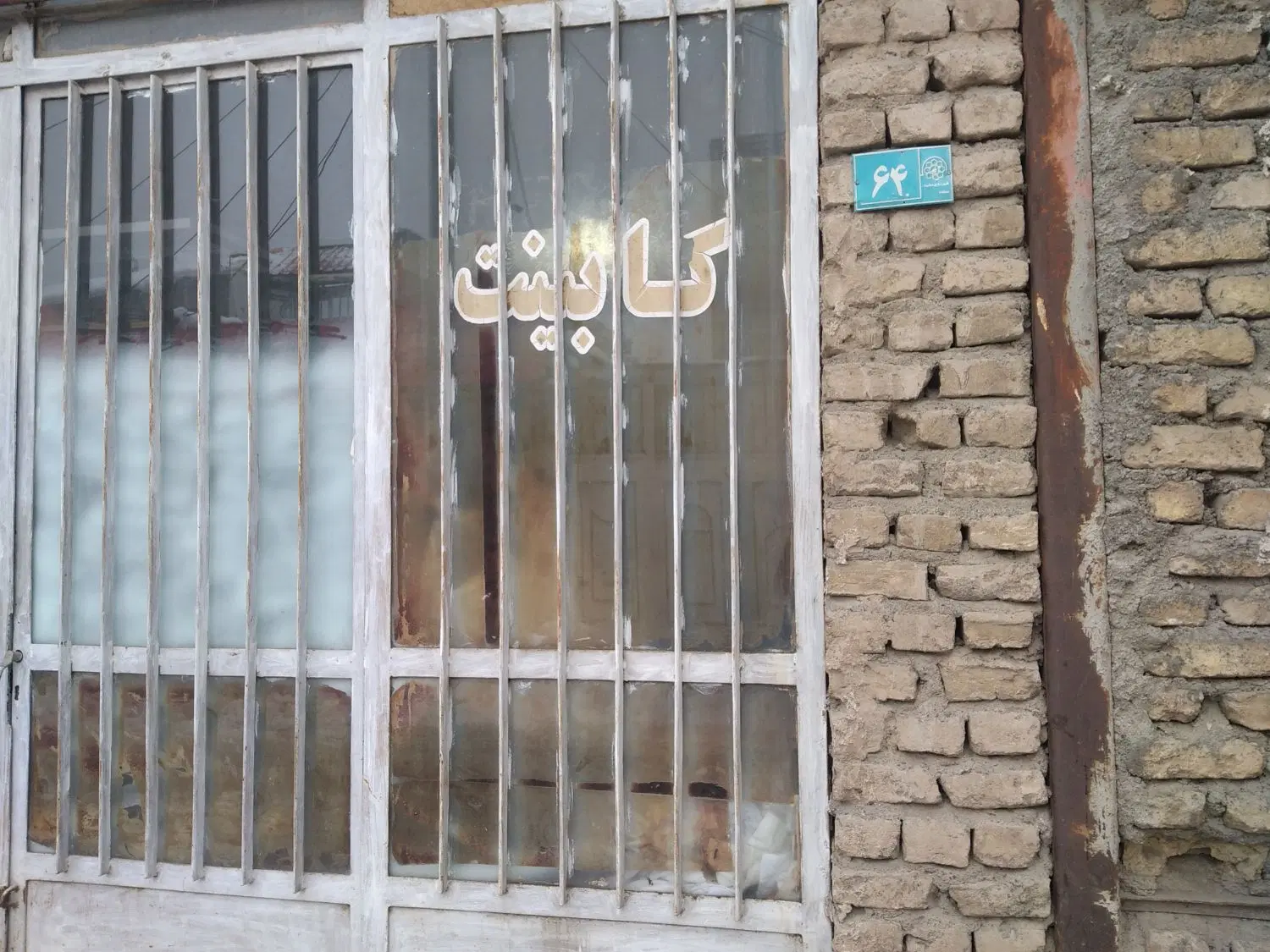 انبار _ کارگاه