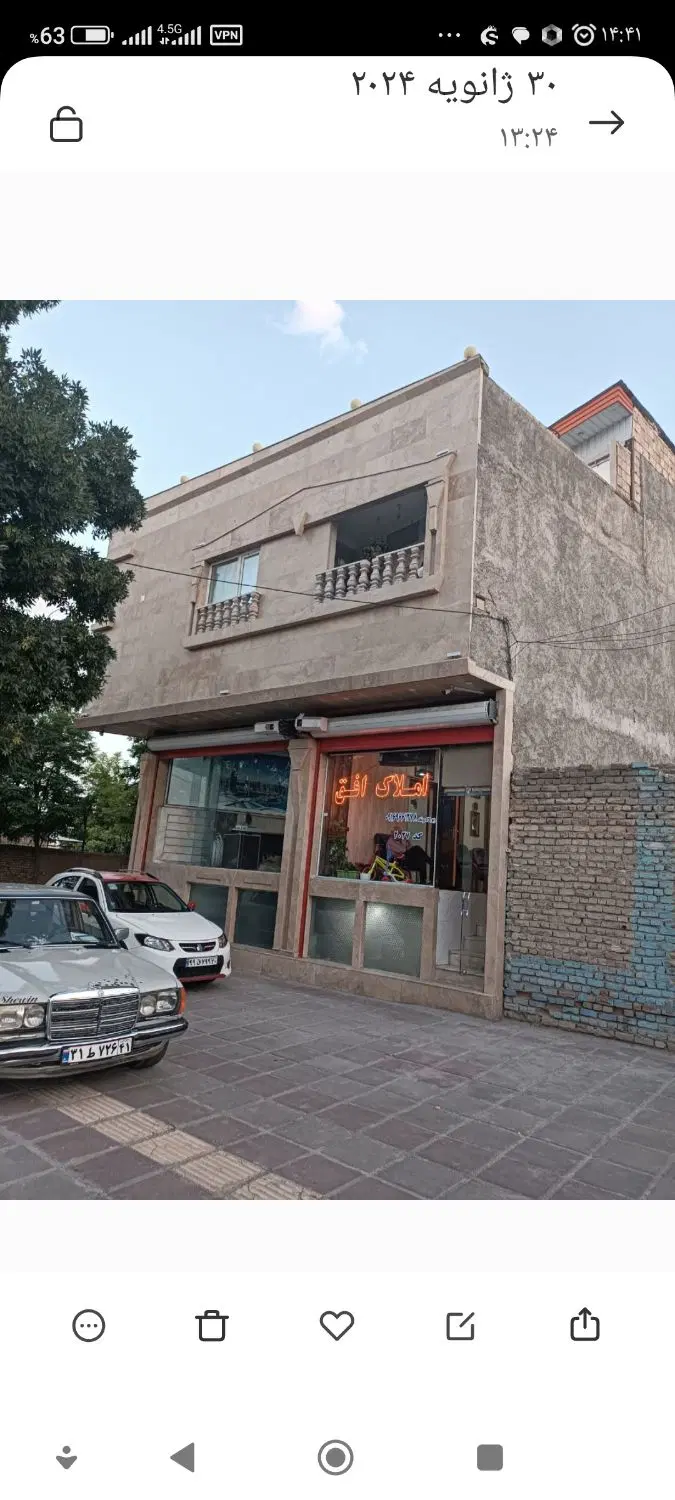 فروش تجاری مسکونی