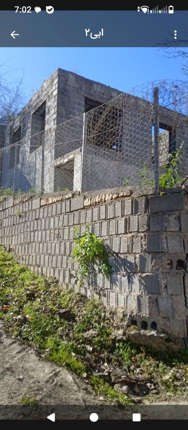زمین با ساختمان نیمه کاره