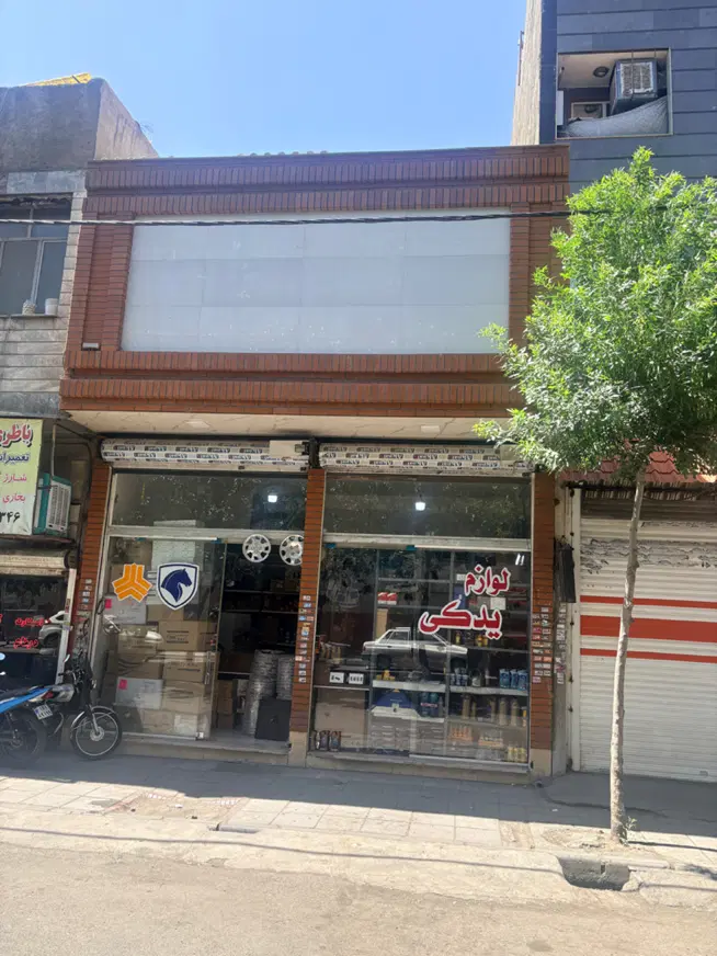۳۰ متر مغازه +۳۰ متر زیرزمین بازسازی شده