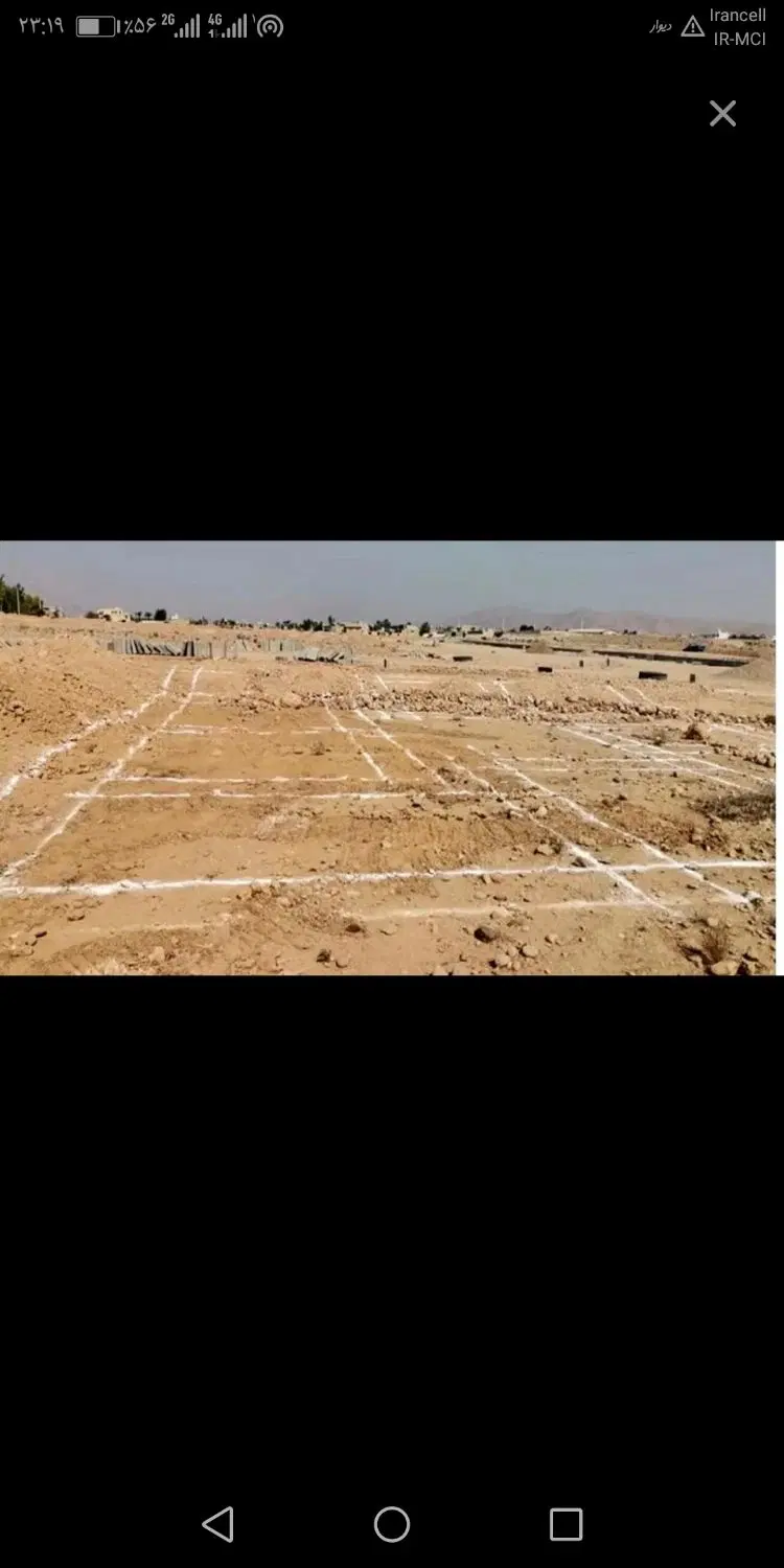 فروش امتیاز وحدت