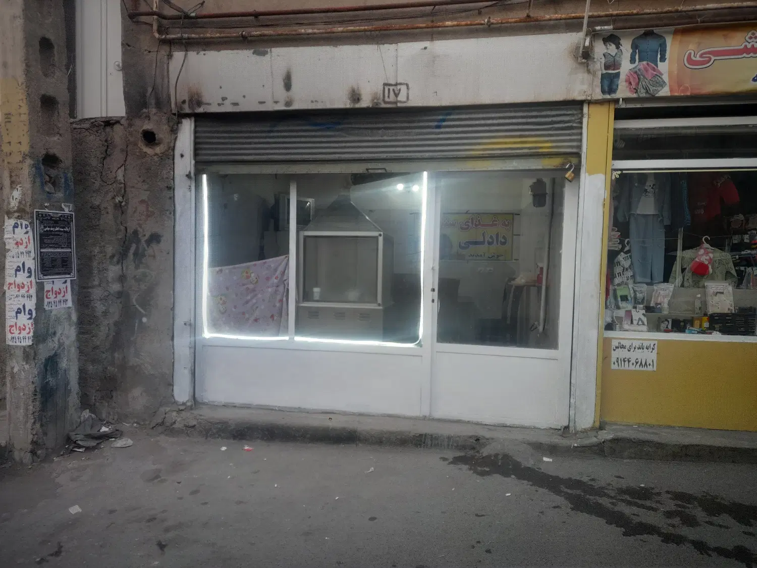 مغازه بهداشتی