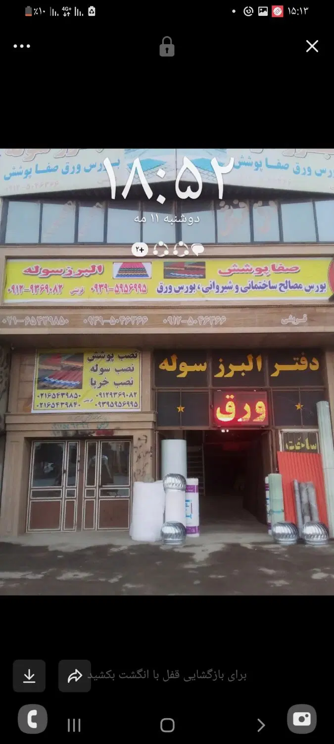 اجاره در صفادشت