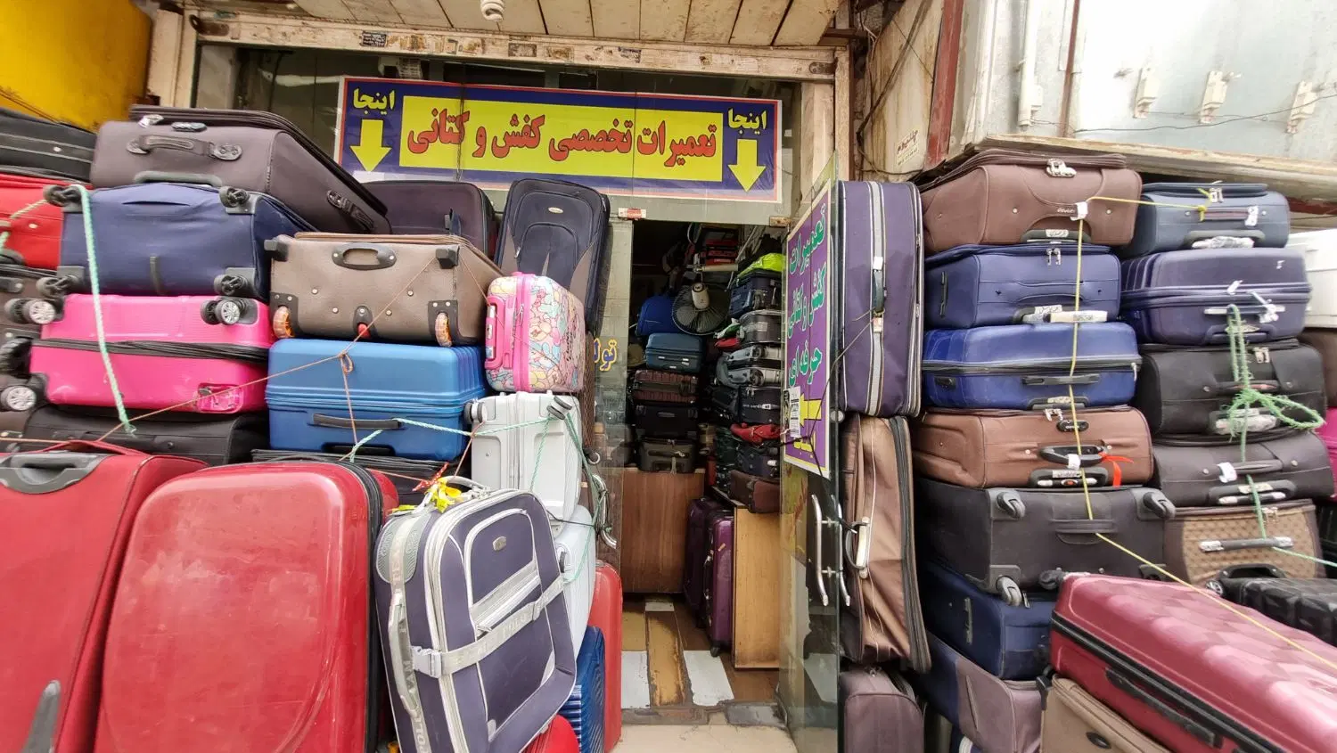 فروش مغازه تجاری با مالکیت