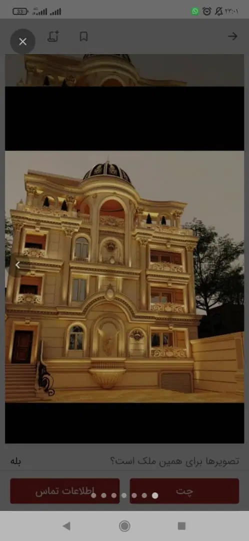 فروش خانه