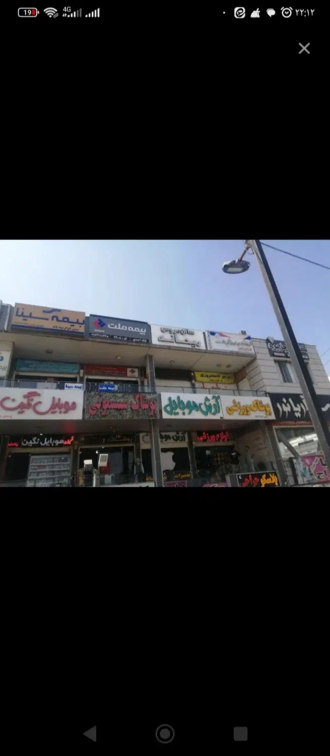 مغازه بر عدالت معاوضه با ...