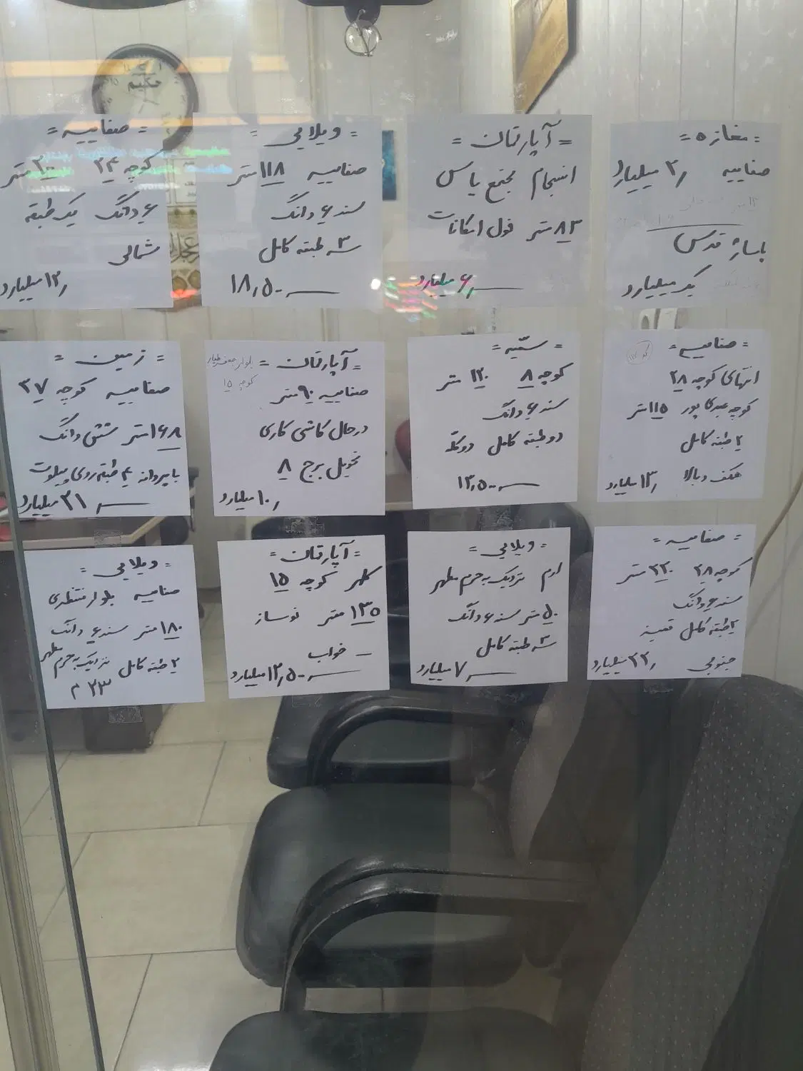 دو سرویس کامل همکف وبالا صفائیه