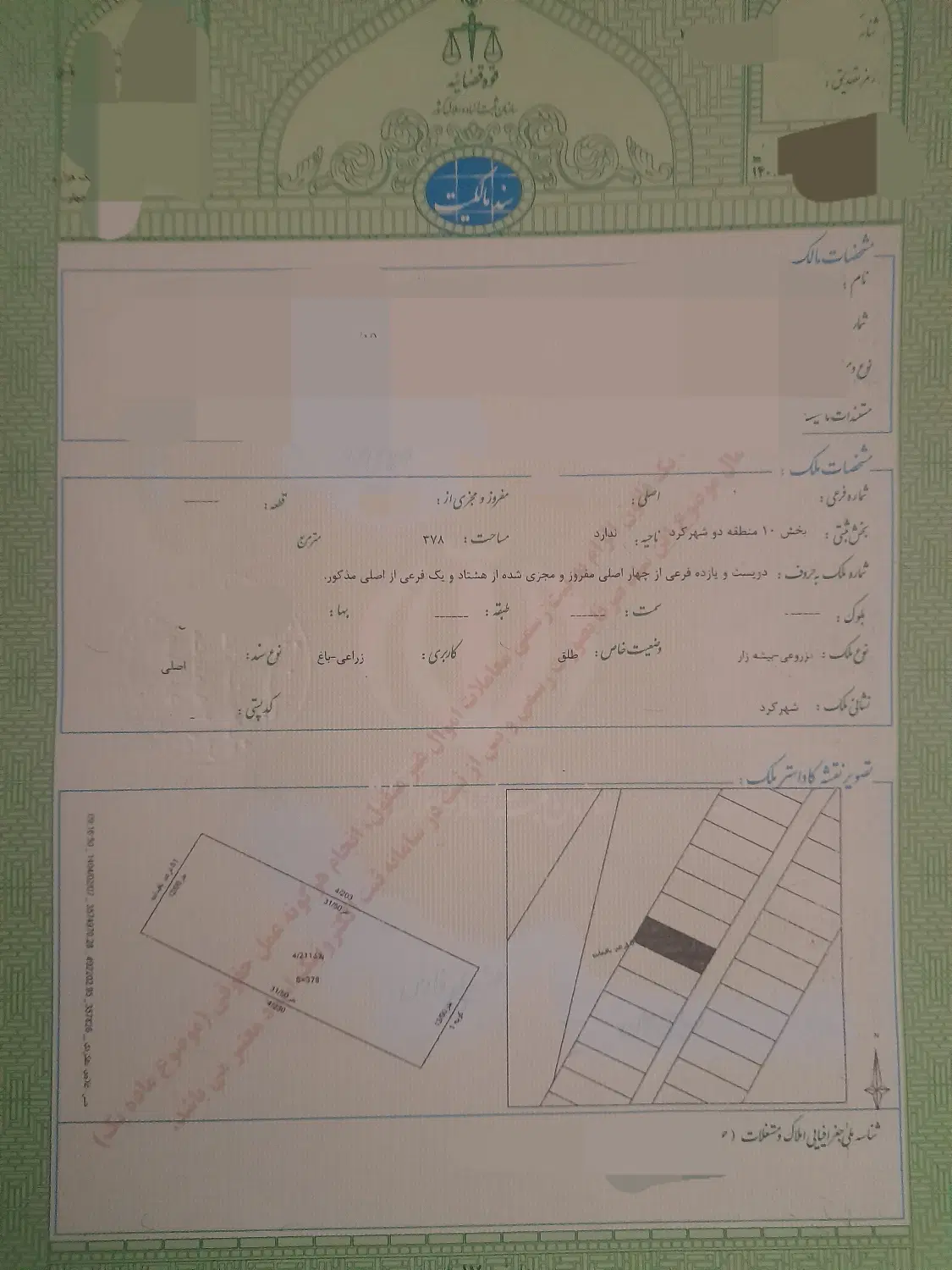 فروش زمین شش دانگ