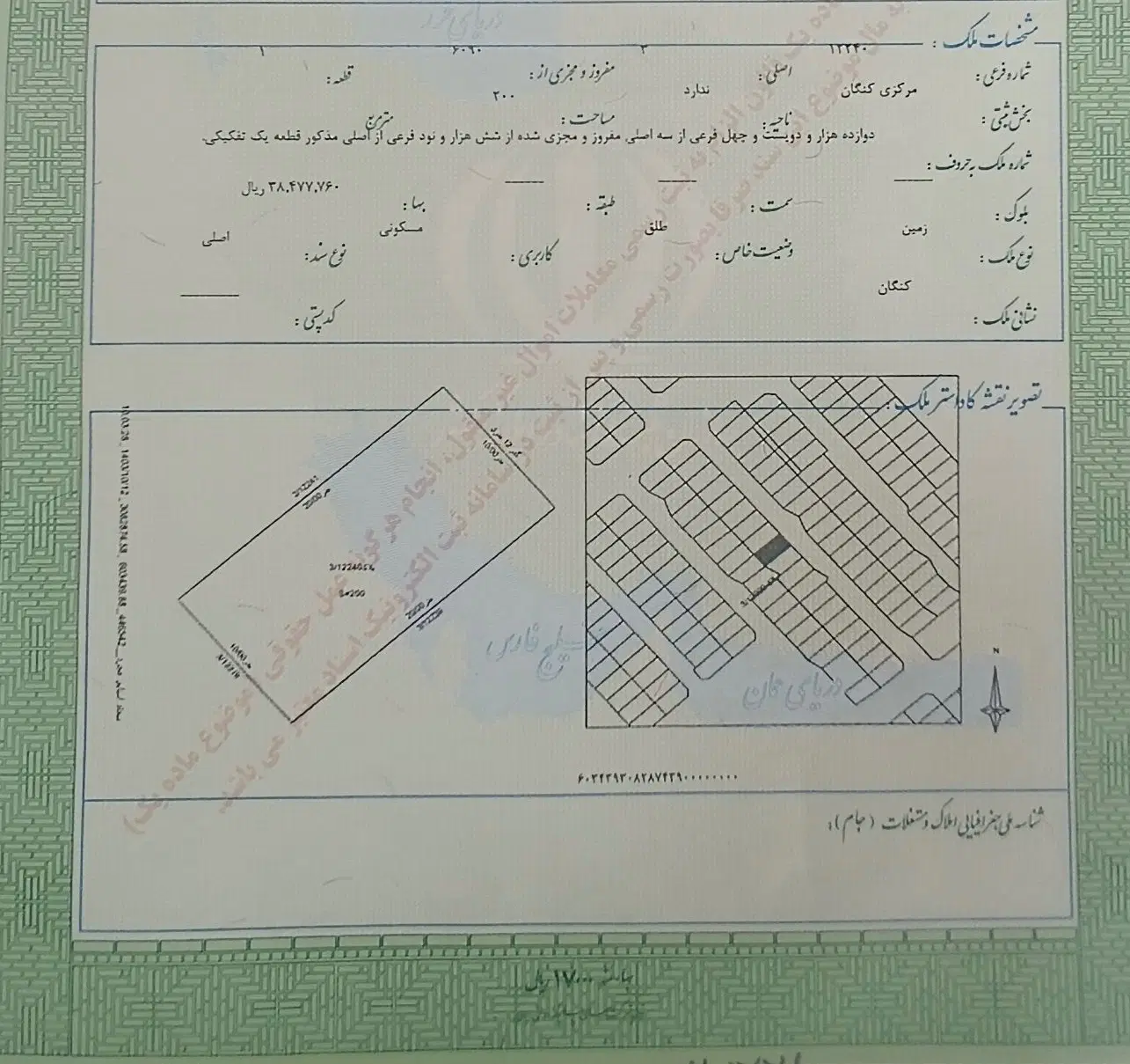 فروش زمین ۲۰۰ متری شهرک قائم ۲ کنگان