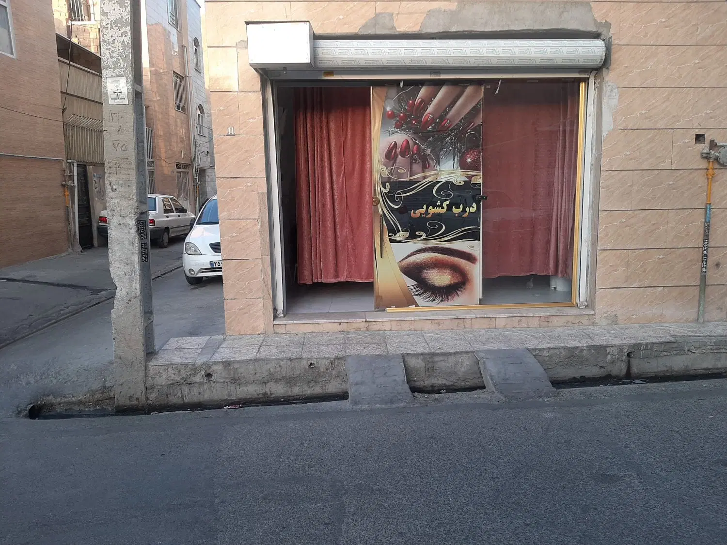 مغازه