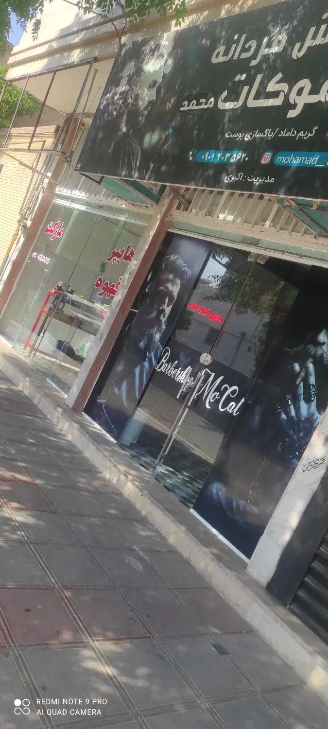 مغازه تجاری 18 متری