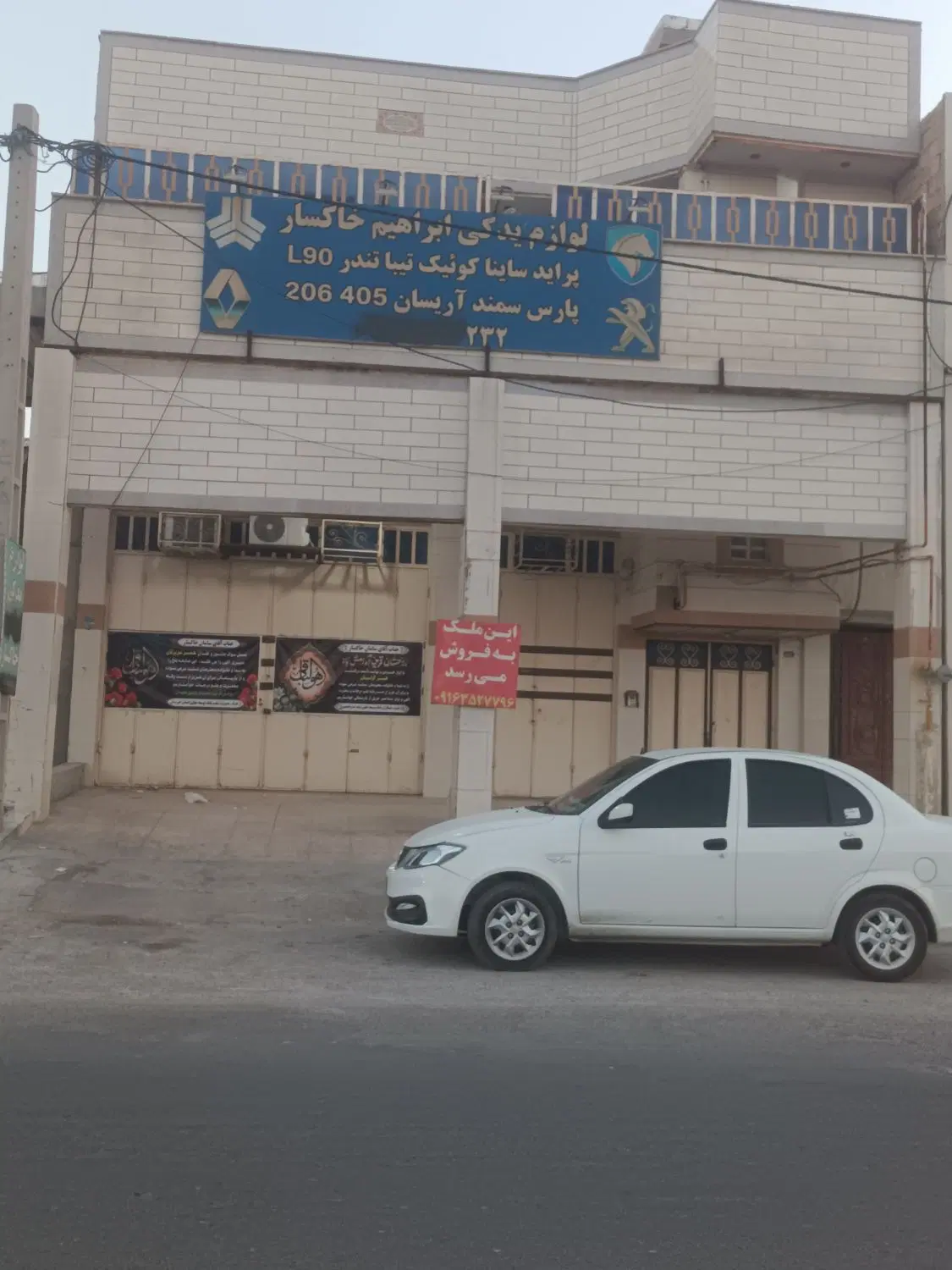 مغازه وخونه تجاری مسکونی