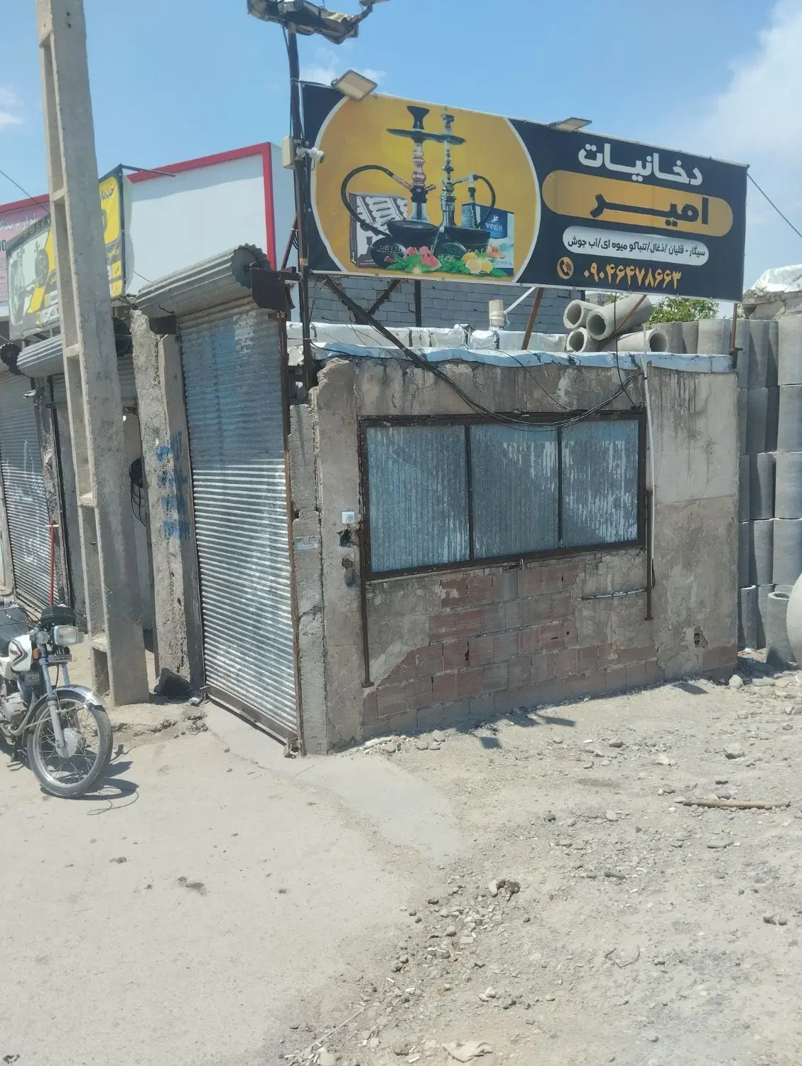 مغازه اجاری