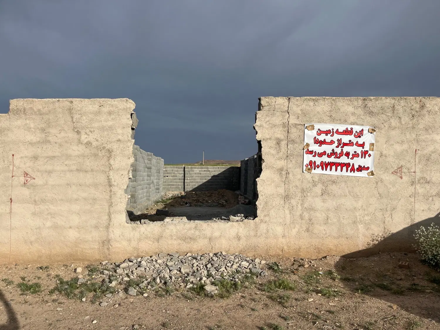 زمین چهاردیواری در ورده