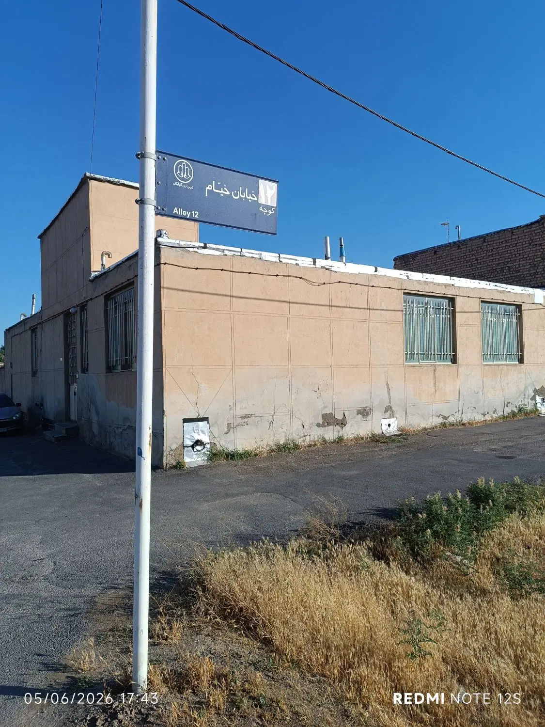 زمین مشاع