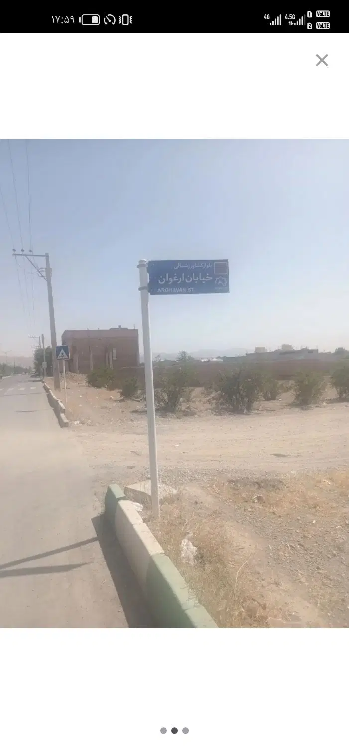 فروش زمین مسکونی