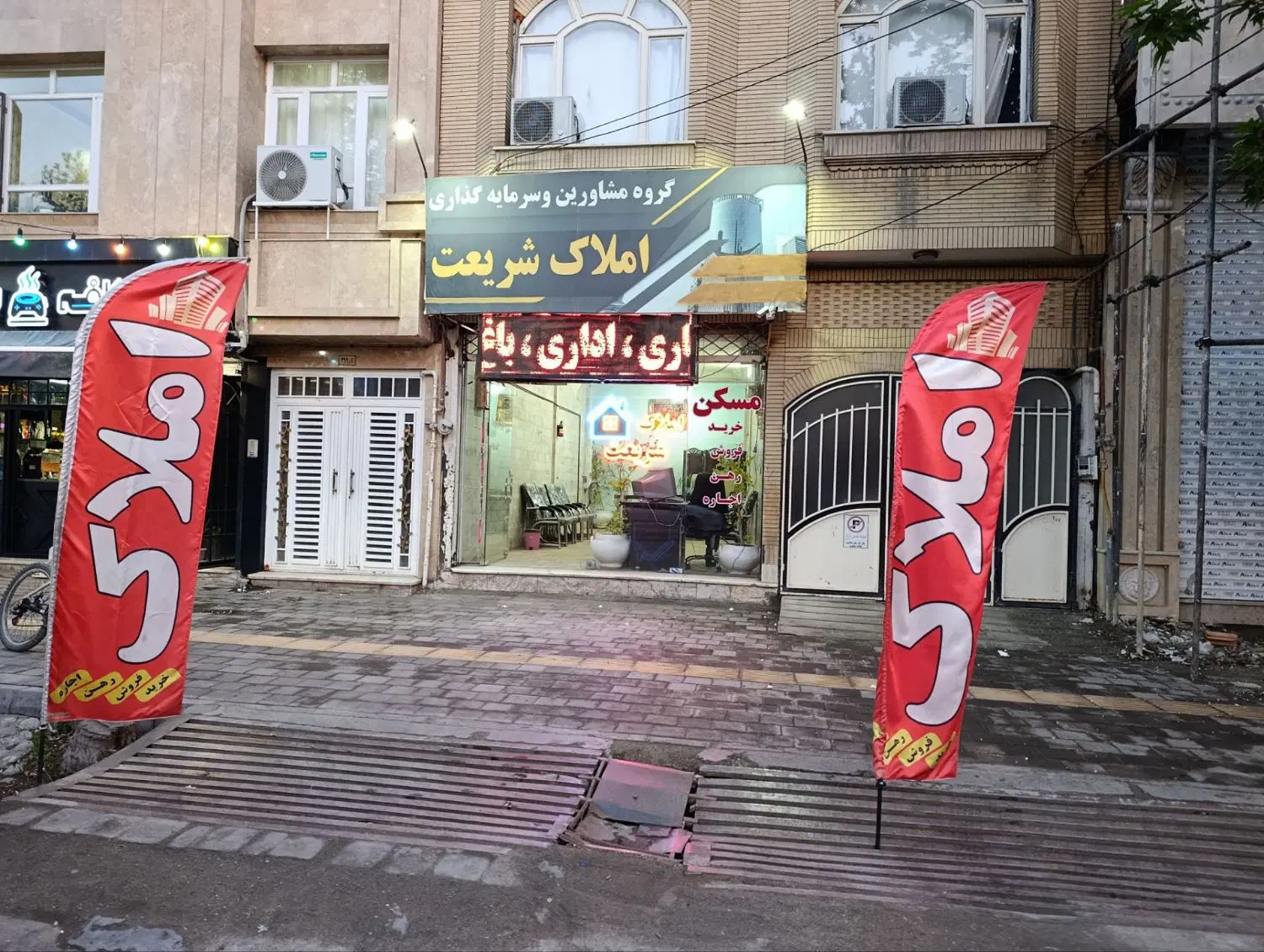 فروش زمین