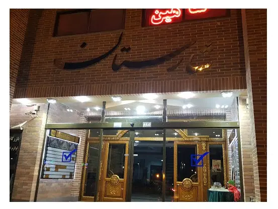 بازارشارستان غرفه (دفتر)