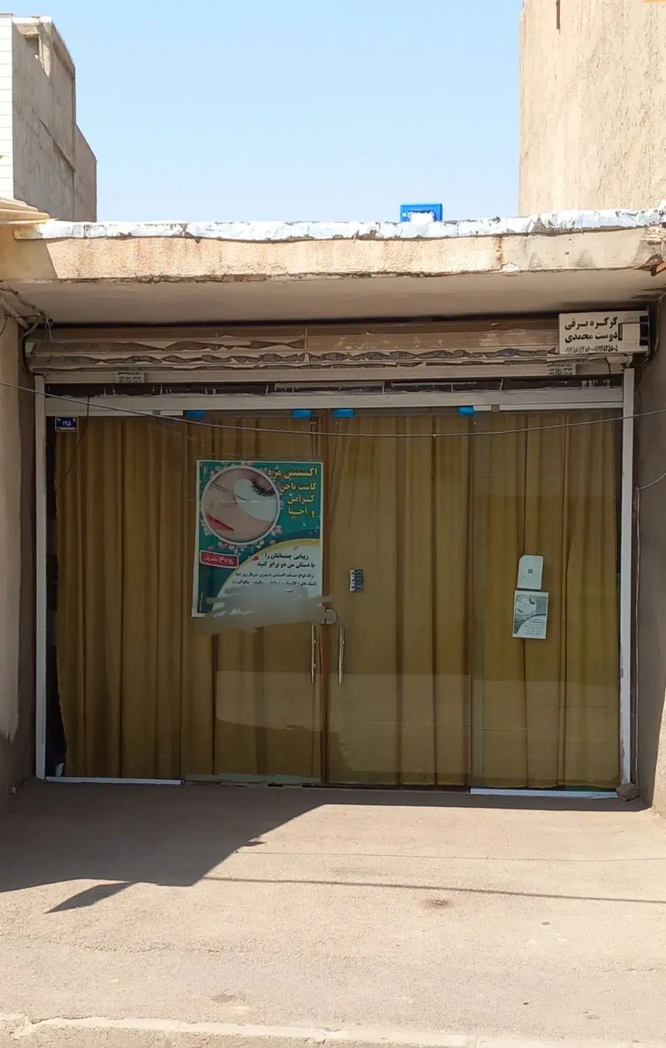 فروش ومعاوضه 34متر مغازه در بیدستان