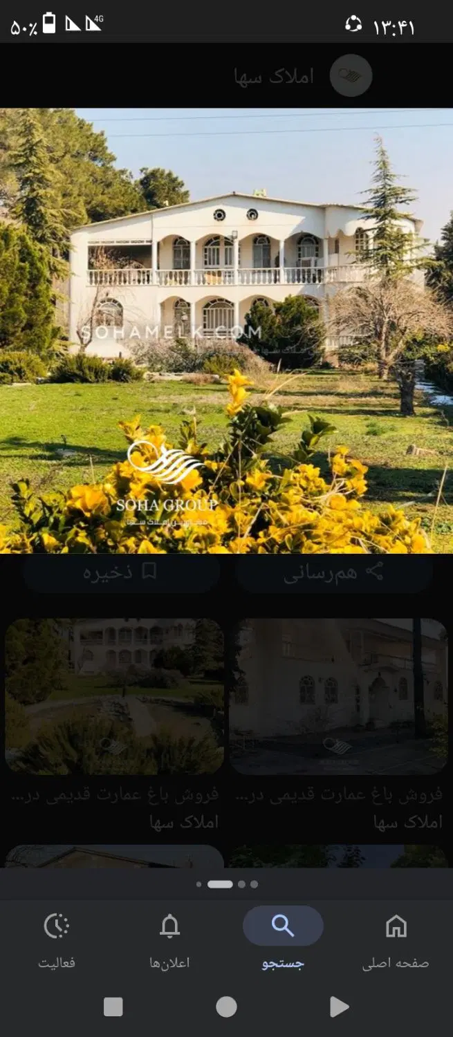 ملک فروشی در شیخ احمد جنوبی