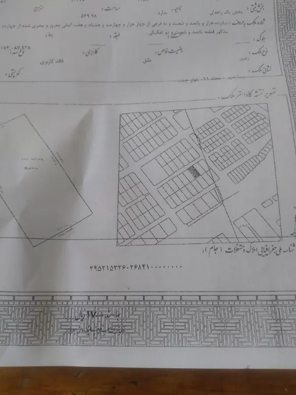 فروس فوری زمین منطقه ۱۱ زیبا شهر
