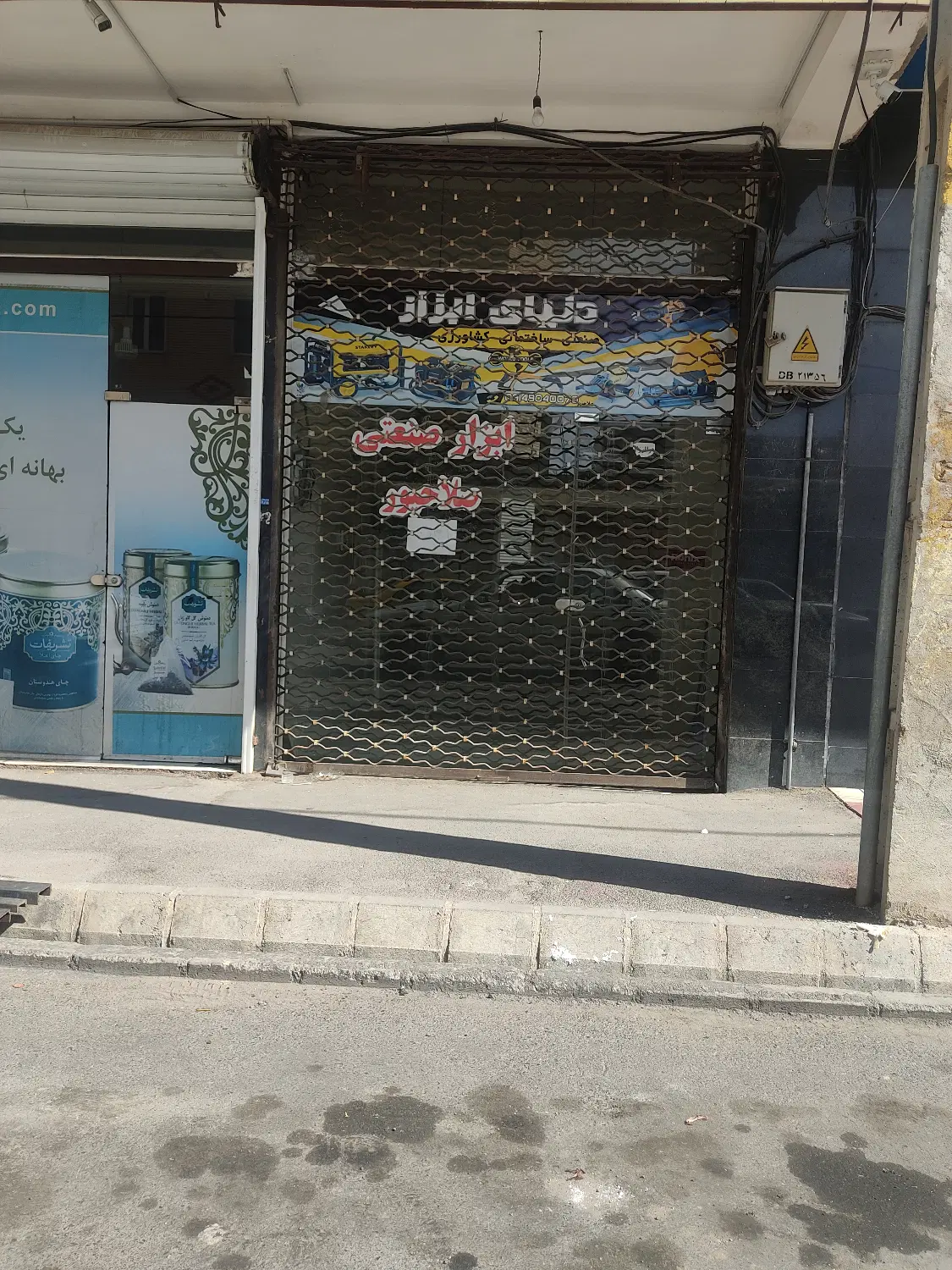 اجاره یک باب مغازه
