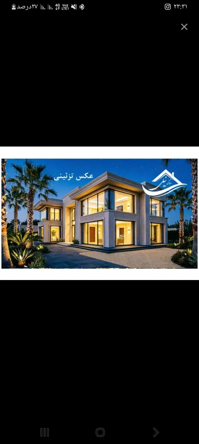 سهام زمین الهیه تعاونی مسکن بهزیستی