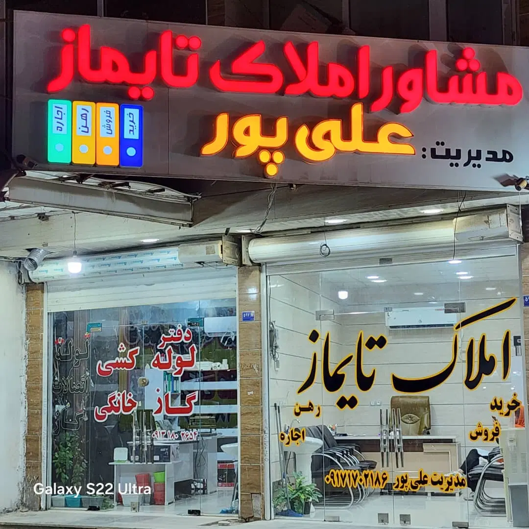 فروش زمین و ملک کلنگی