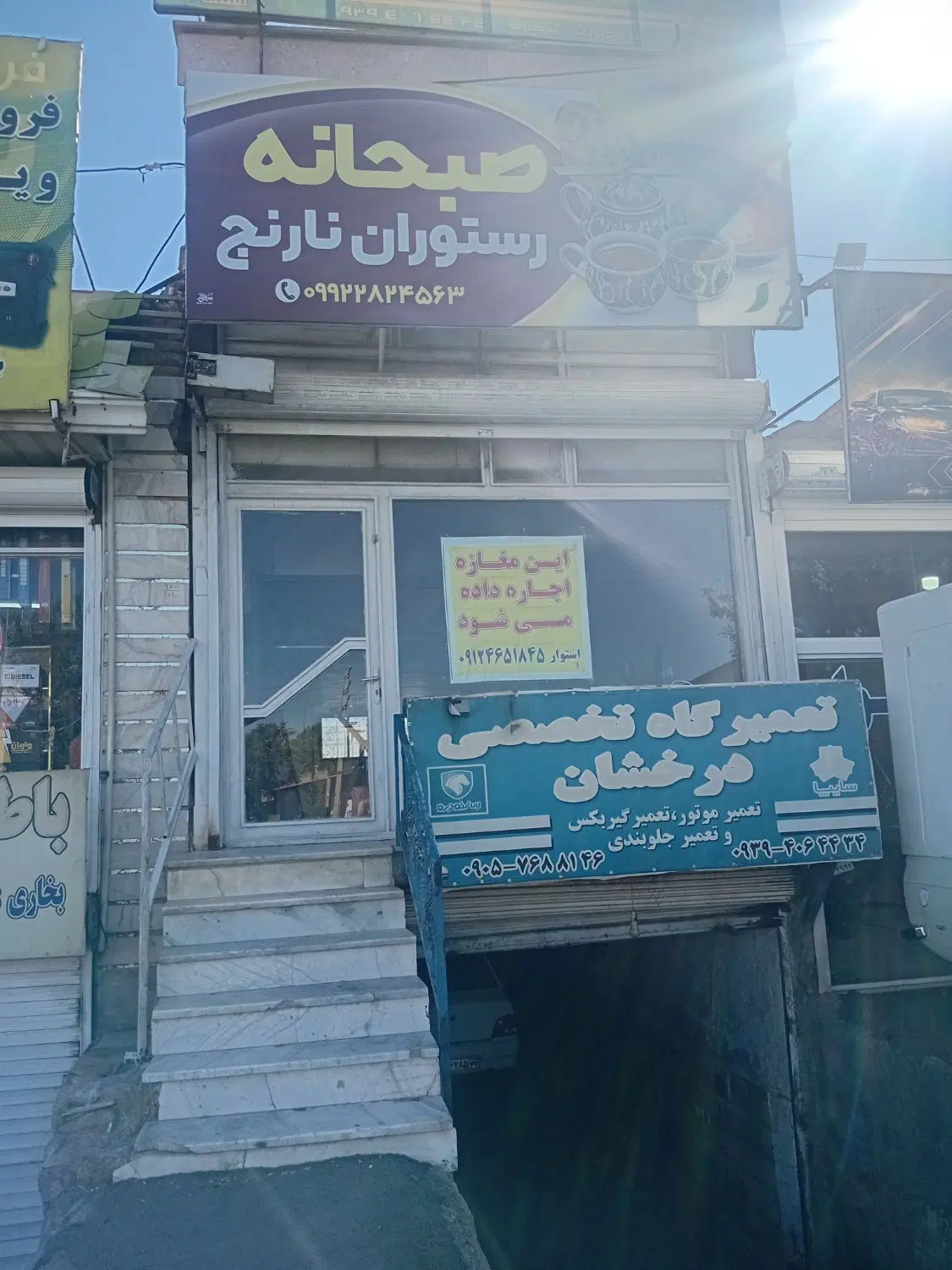 مغازه بحر جاده قزلحصار