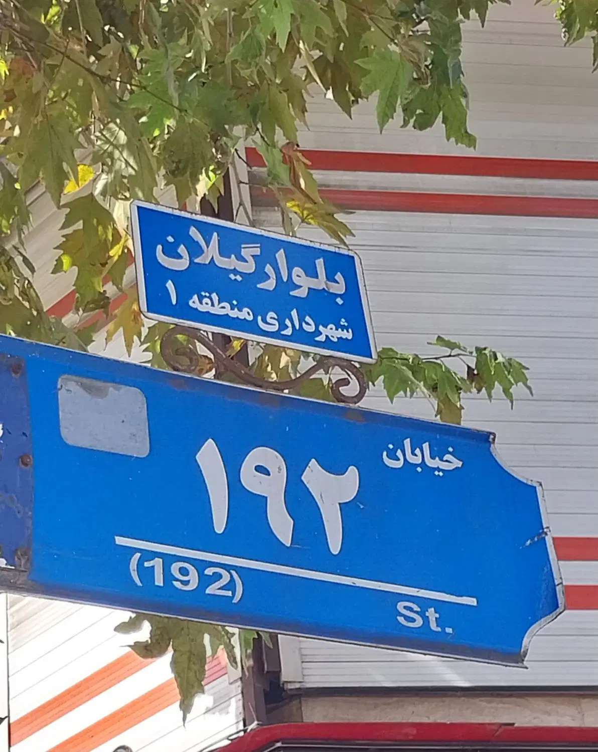 فروش زمین تجاری بلوار گیلان