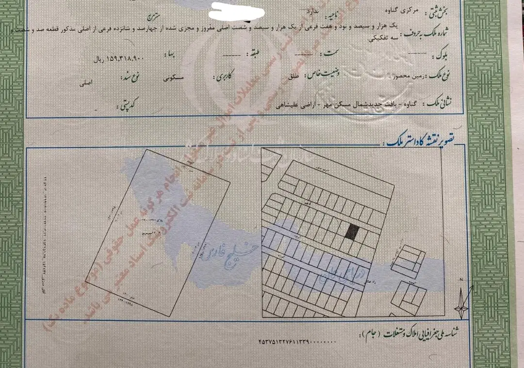 فروش پلاک 240متری