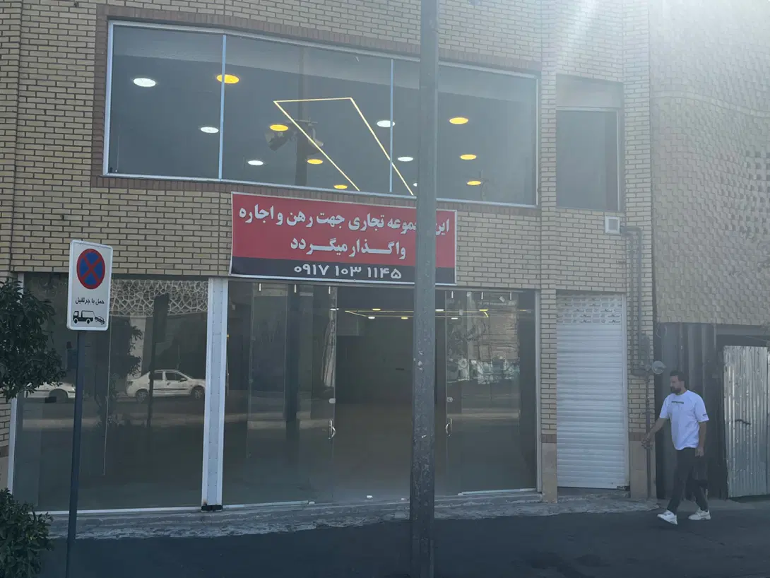 رهن و اجاره مغازه دو دهنه