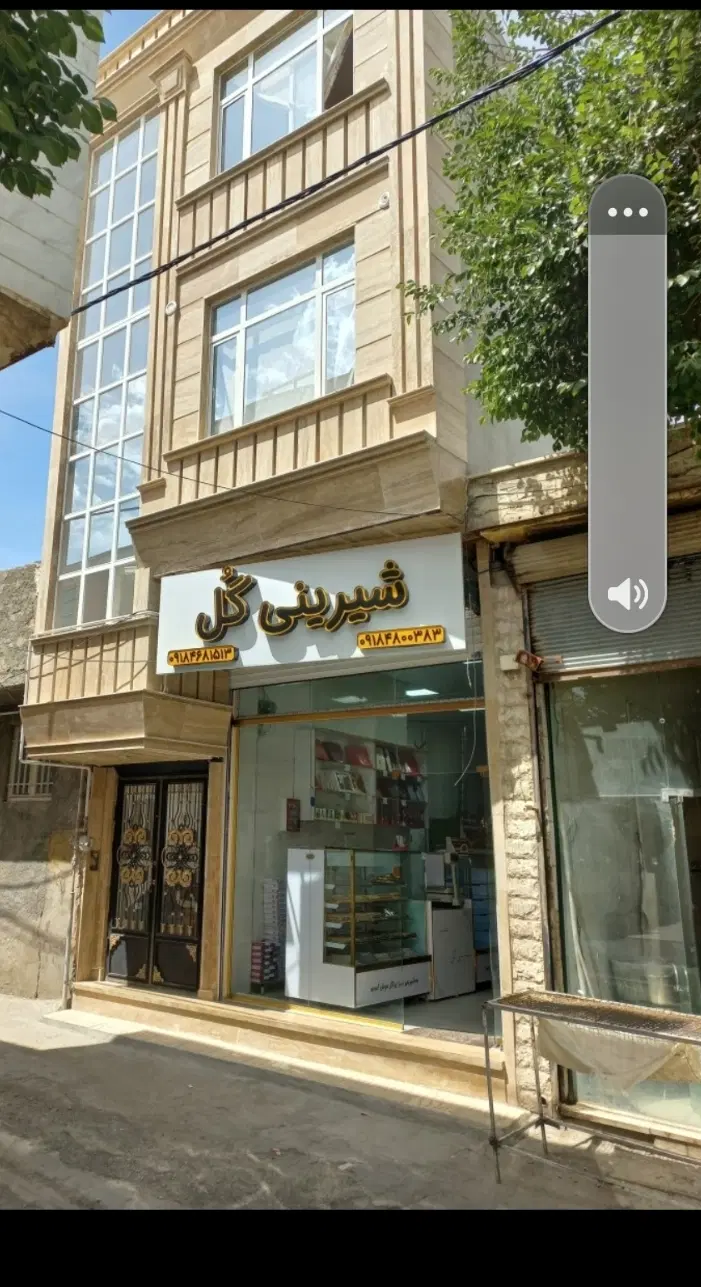 مغازه وخانه شهیاد