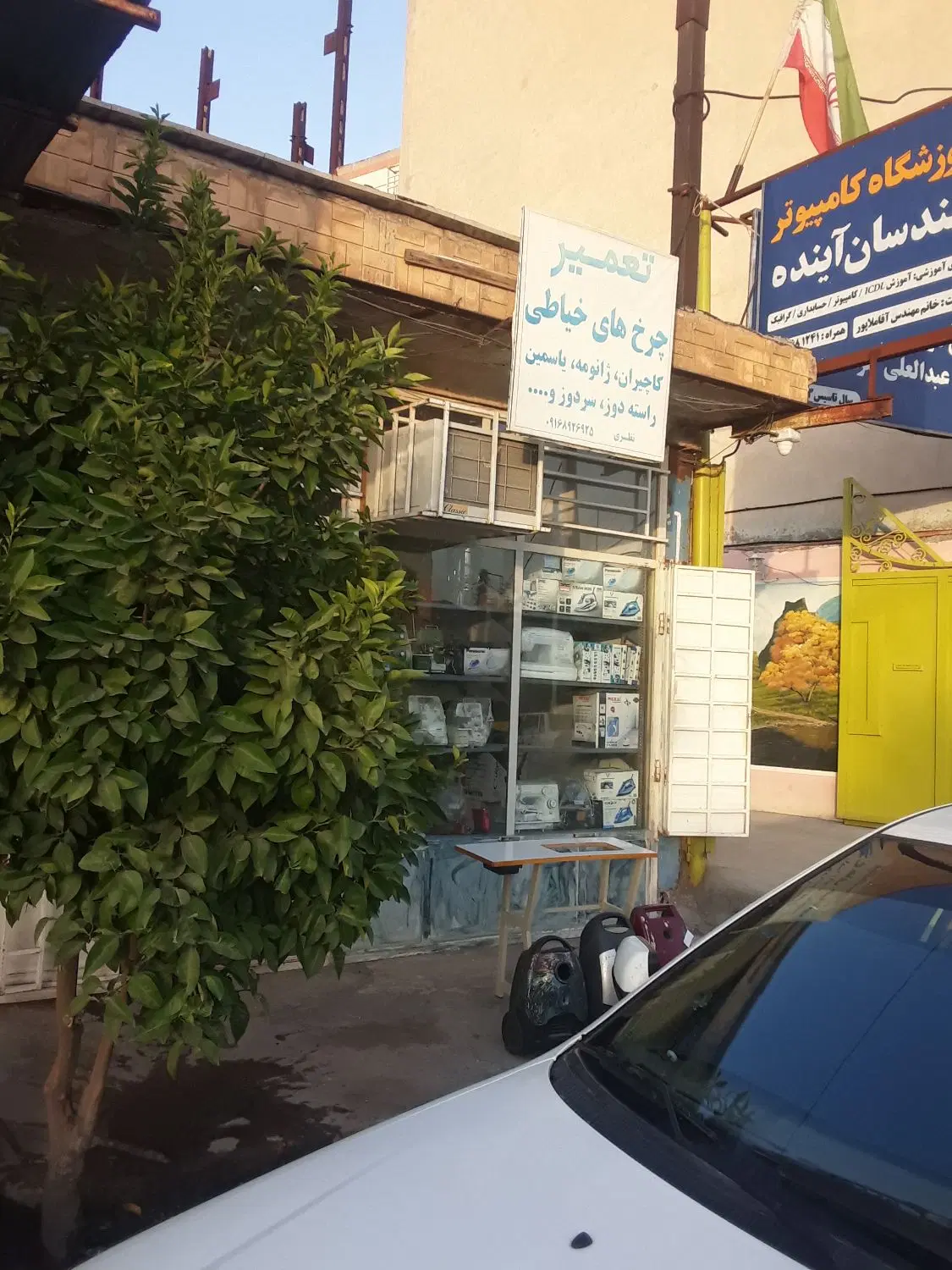 فروش مغازه