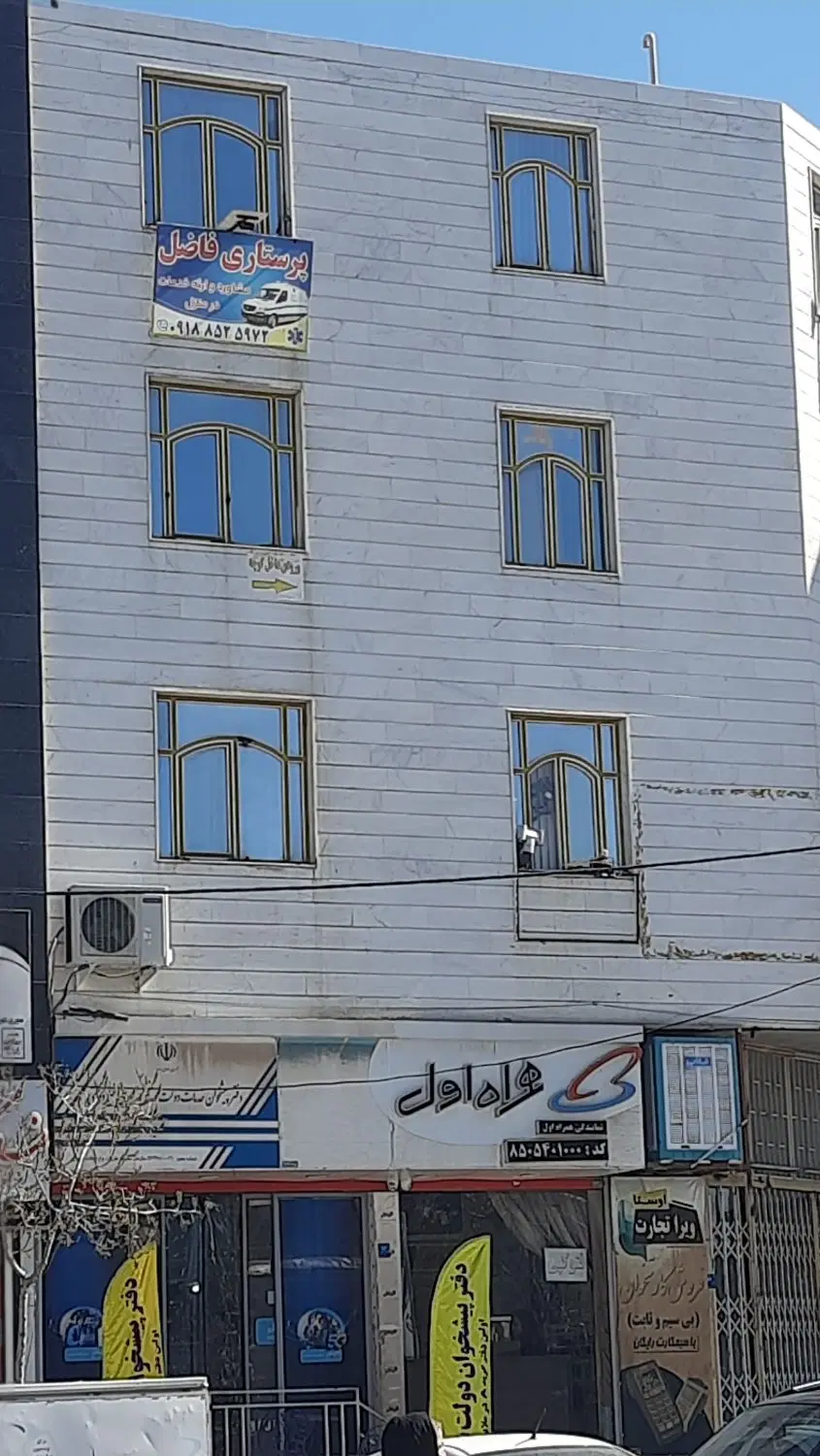 آپارتمان نقلی