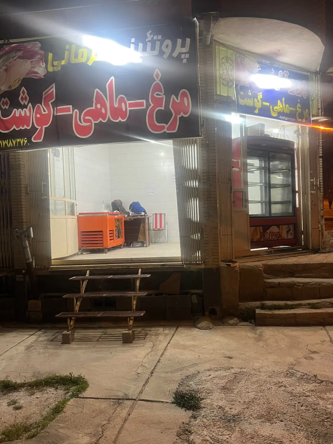 مغاز