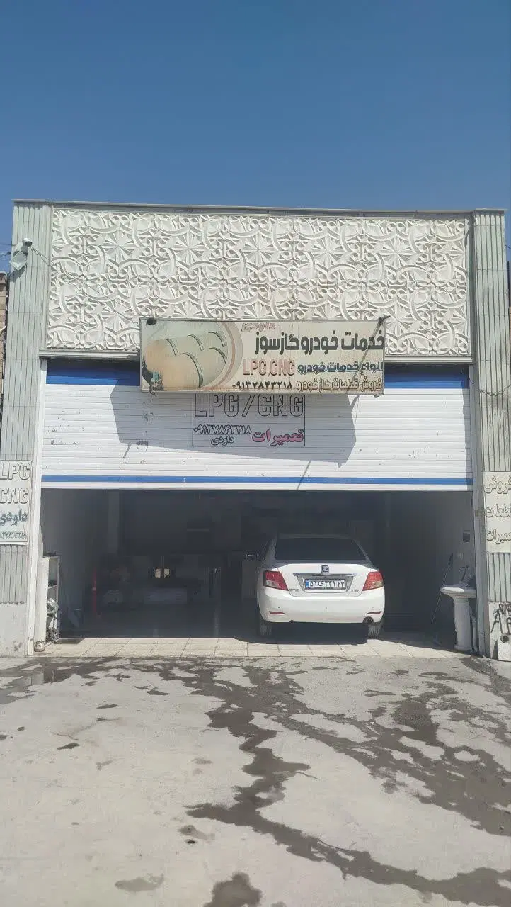 مغازه سایت صنعتی کاوه خیابان سوم جنوبی
