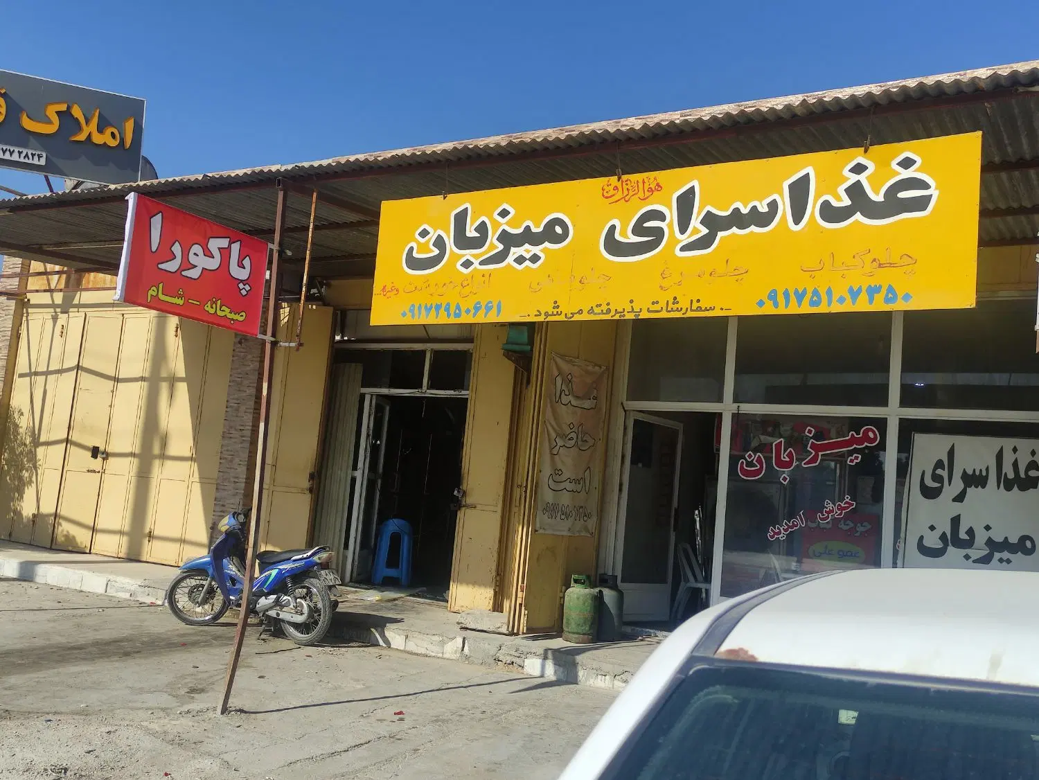 مغازه، اشپزخانه، رستوران