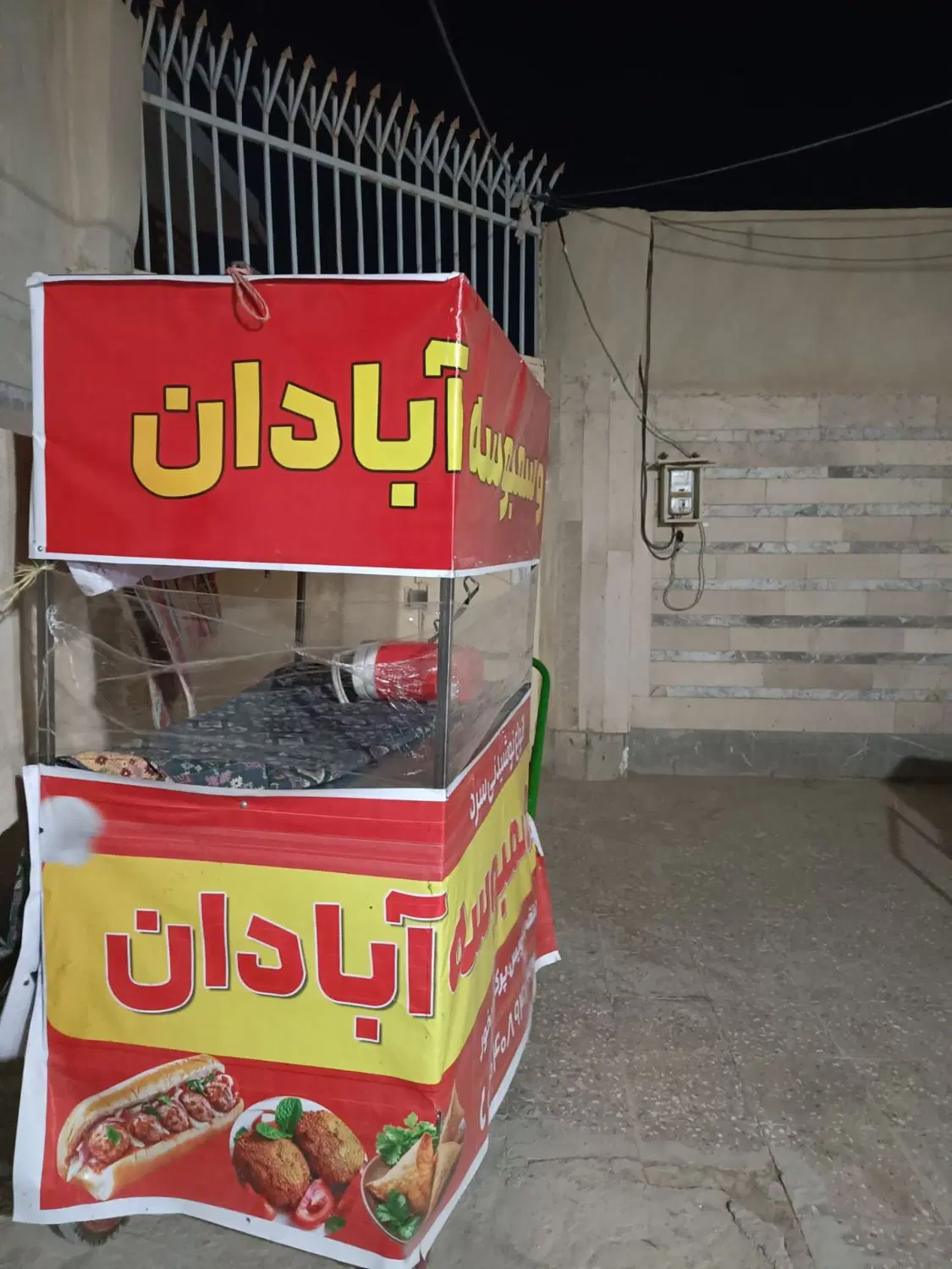 گاری فلافلی
